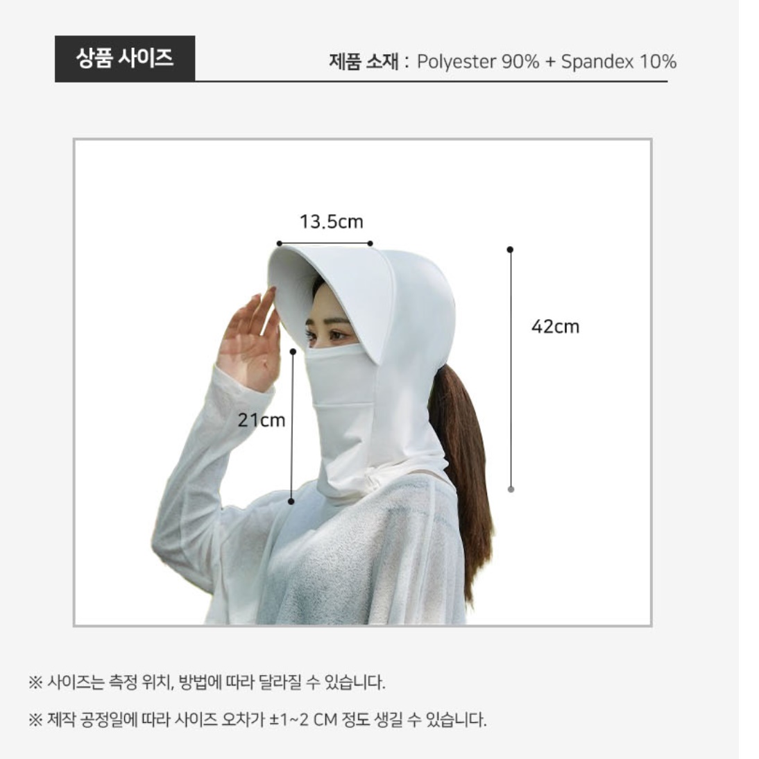 골프용 마스크 캐디 마스크 골프 페이스커버 운동용 등산용마스크 - 상세 이미지 4
