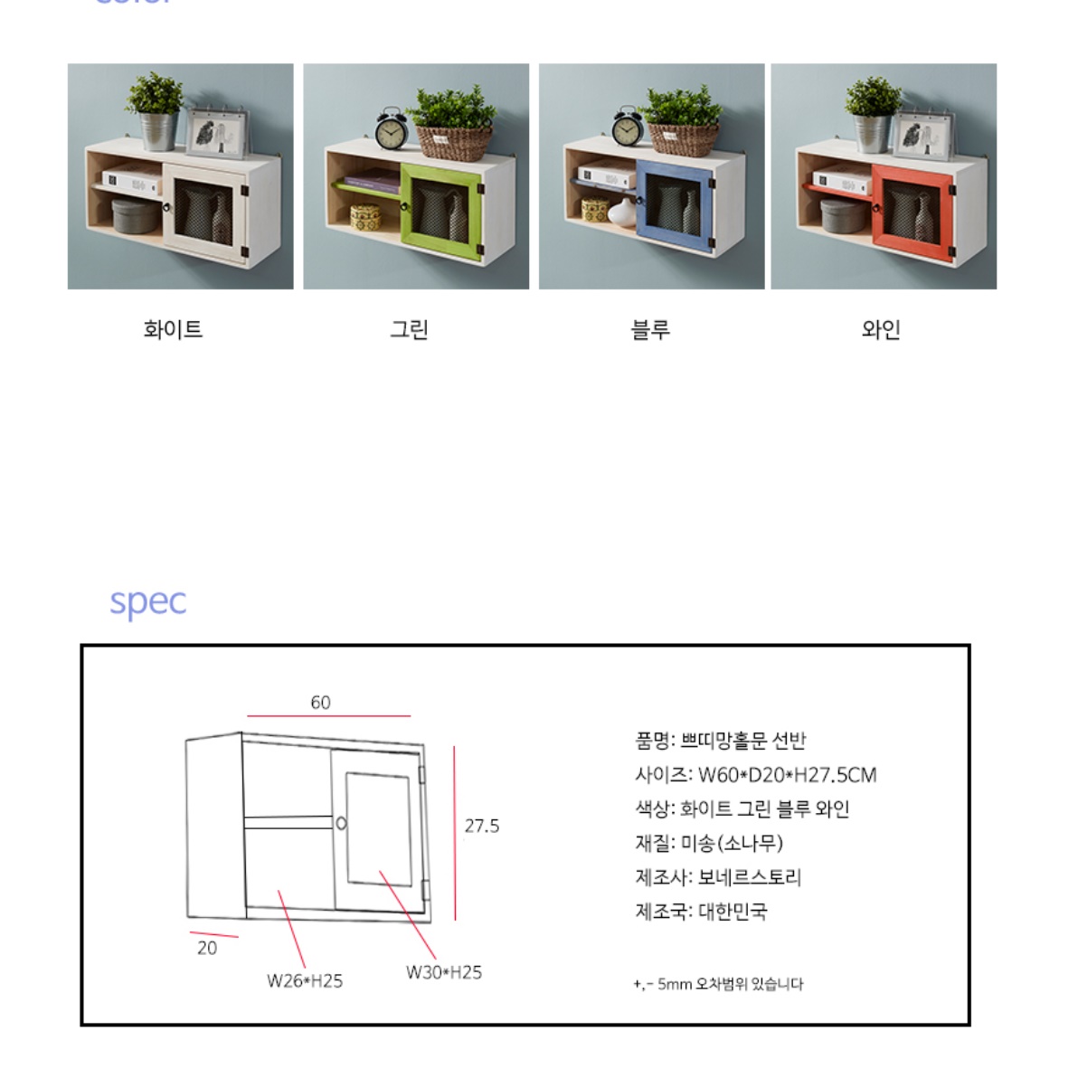 원목 벽 수납장 부착 벽걸이 선반장 디자인 식탁 위 선반 - 상세 이미지 2
