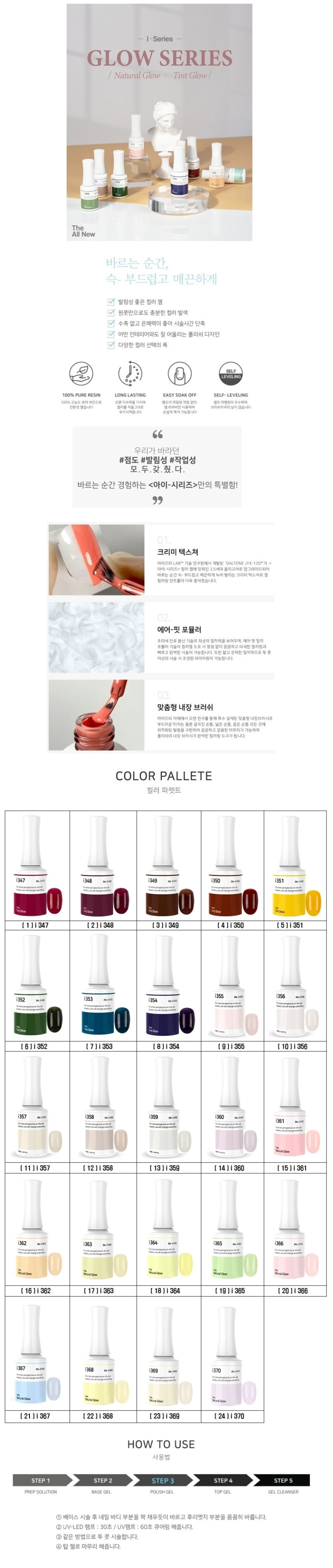 IZEMI i-Series Professional Gel Polish i347-i370 K-Nail Collection