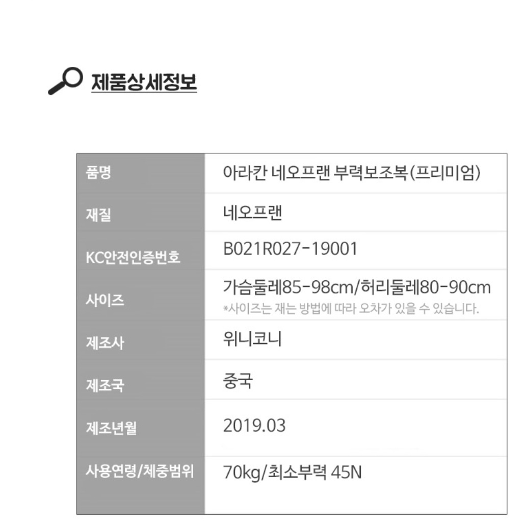 초등생 남아 아이 구명조끼 초등학생 고학년 구명조끼 - 상세 이미지 2