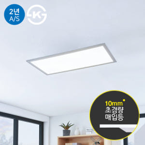 LED 평판등 매입등 초슬림 600X300 타공 25W 사무실조명 신축 ... 솔직 후기 | 실제 배치 사진 포함 - 상품 이미지 1