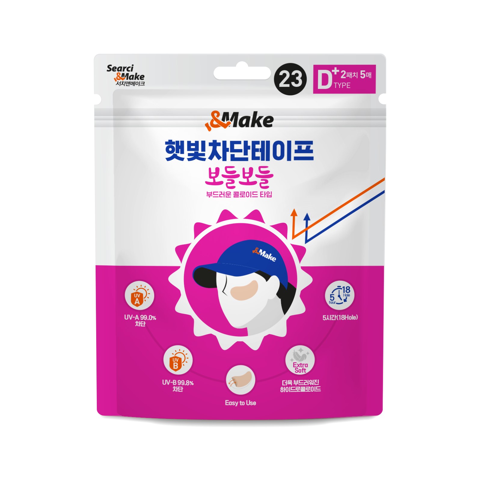 앤메이크 햇빛차단테이프 보들보들 C타입 자외선차단 골프 썬 패치 - 상세 이미지 2