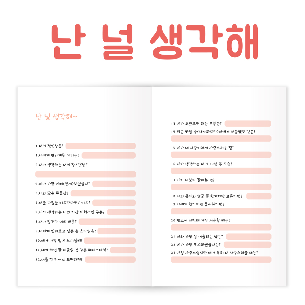 [브로키] 커플문답 사랑문답 연애고사 시크릿 이미지 8