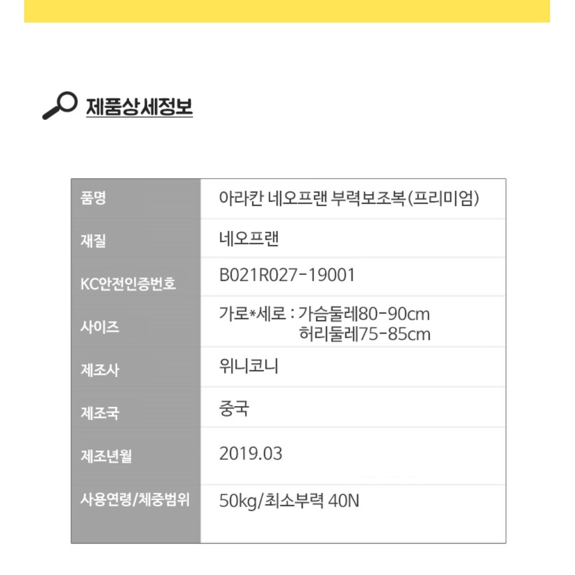 초등생 남아 아이 구명조끼 초등학생 고학년 구명조끼 - 상세 이미지 4
