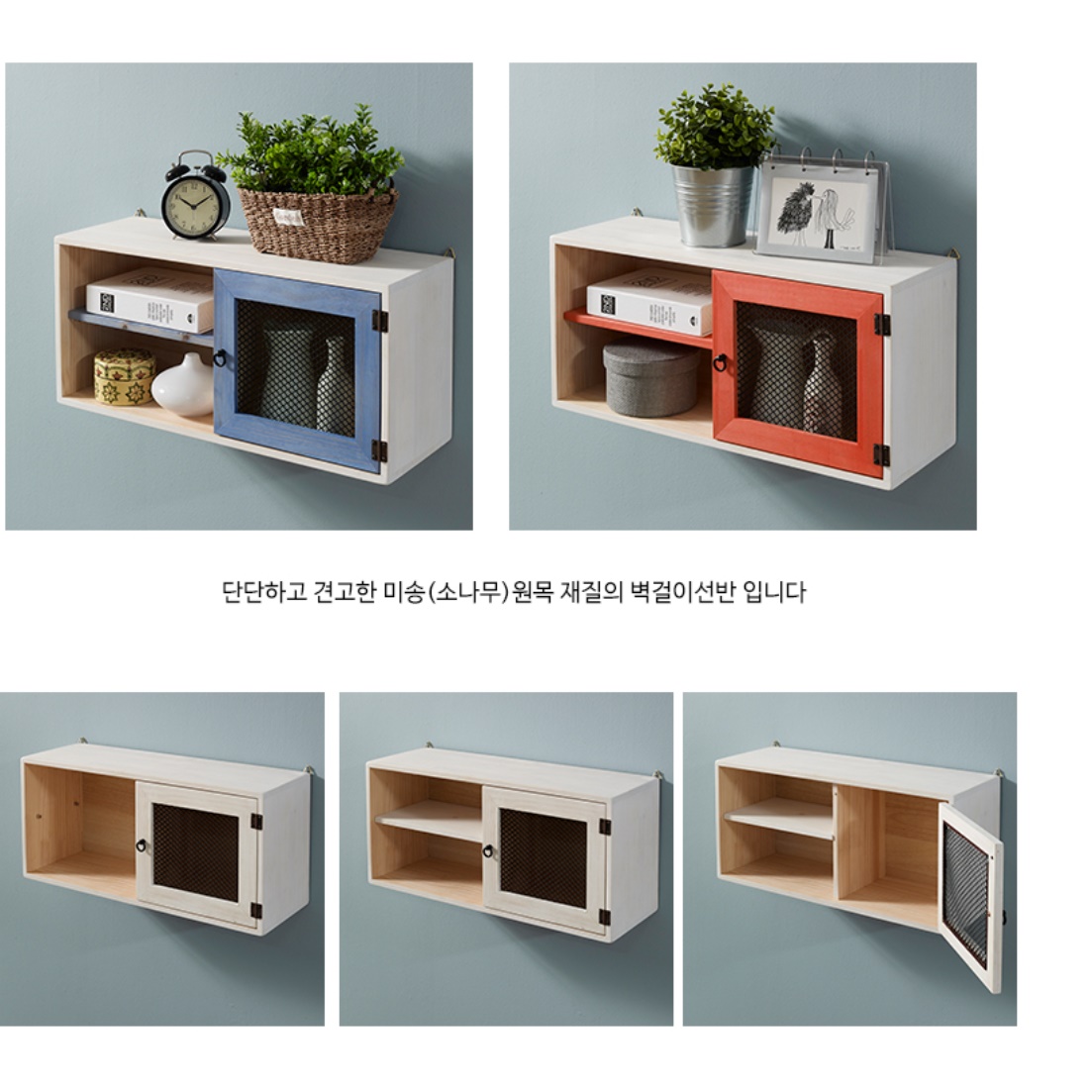 원목 벽 수납장 부착 벽걸이 선반장 디자인 식탁 위 선반 - 상세 이미지 4