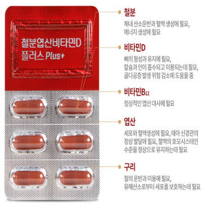 종근당 임산부 철분영양제 엽산 비타민D 구리 비타민B 2박스 맛있게 먹은 솔직 후기 - 상품 이미지 3