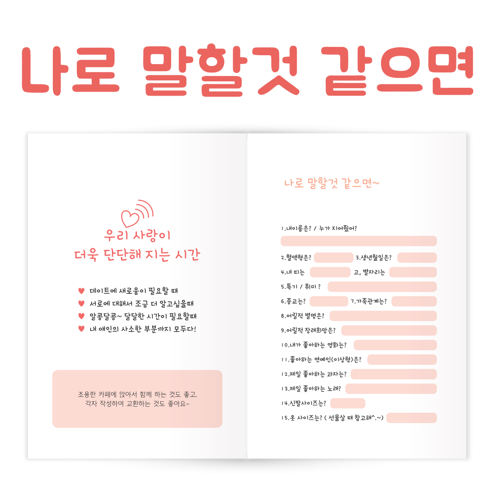 [브로키] 커플문답 사랑문답 연애고사 시크릿 이미지 7