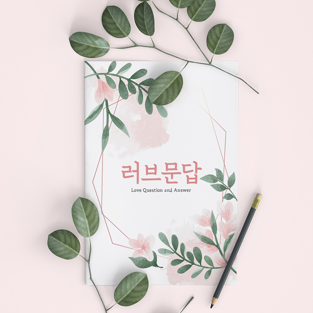 [브로키] 커플문답 사랑문답 연애고사 시크릿 - 상세 이미지 4