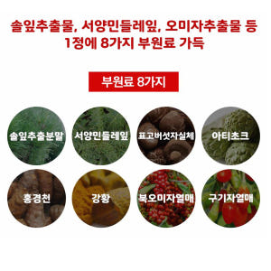남성피로회복제 간회복 실리마린 활력밸런스 영양불균형 에너지 프리미엄 밀크... 맛있게 먹은 솔직 후기 - 상품 이미지 4