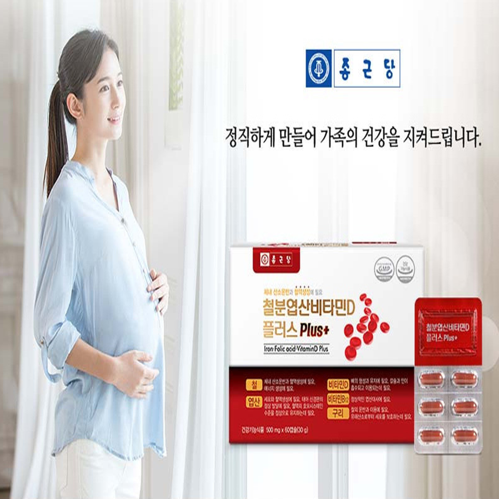 종근당 임산부 엽산 철분 비타민D 복합기능성 2박스 - 상세 이미지 2