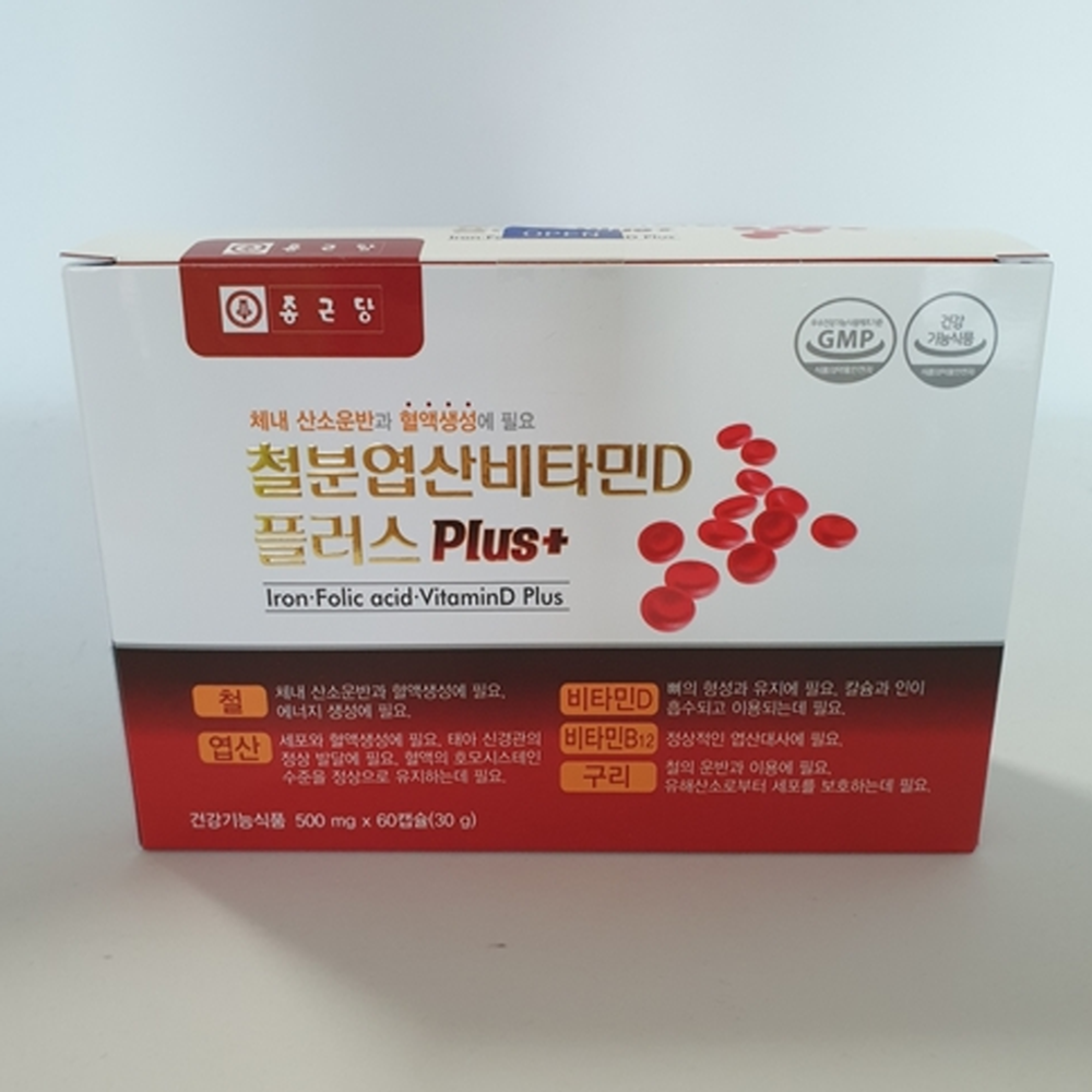 종근당 임산부 엽산 철분 비타민D 복합기능성 2박스 이미지 7