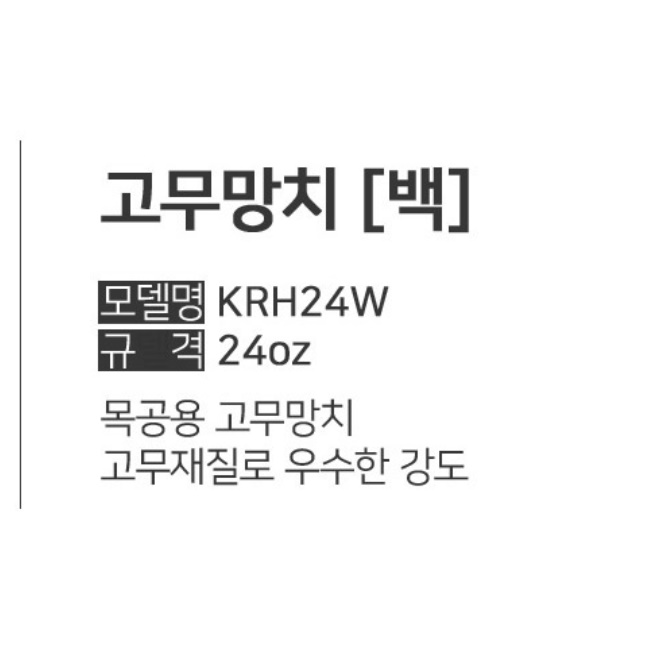 층간소음 천장치기 고무망치 복수 무진동 우레탄 에어 가죽공예 타일 마루 연질 다기능 - 상세 이미지 5