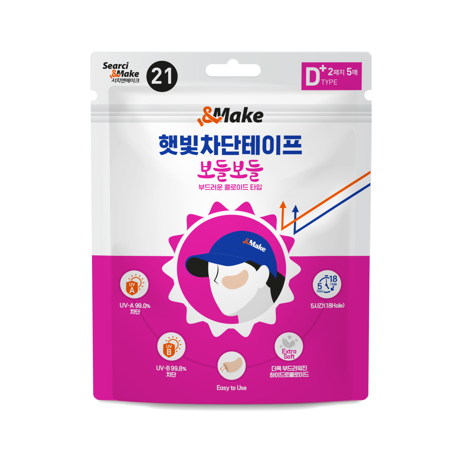 앤메이크 햇빛차단테이프 보들보들 C타입 자외선차단 골프 썬 패치 - 상세 이미지 3