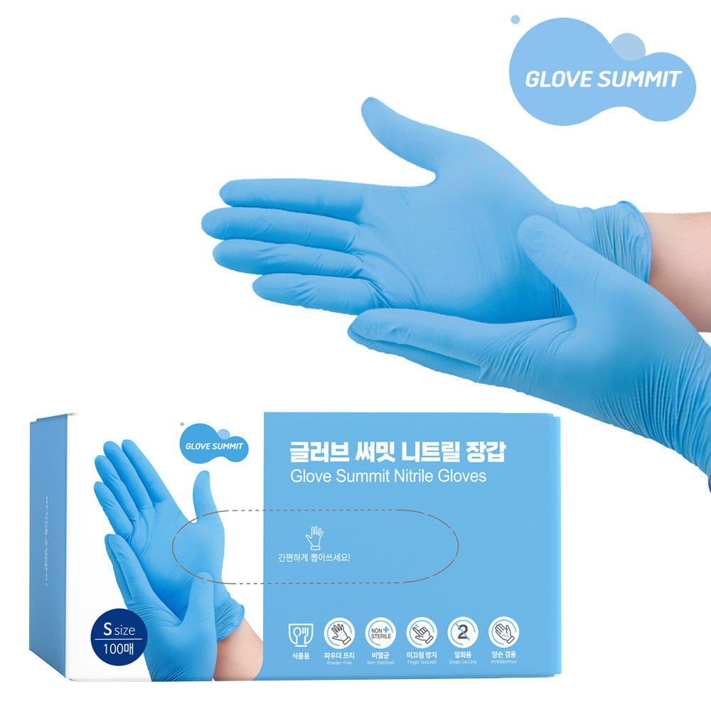 글러브써밋 니트릴 일회용장갑 블랙 100매 식품용 요리용