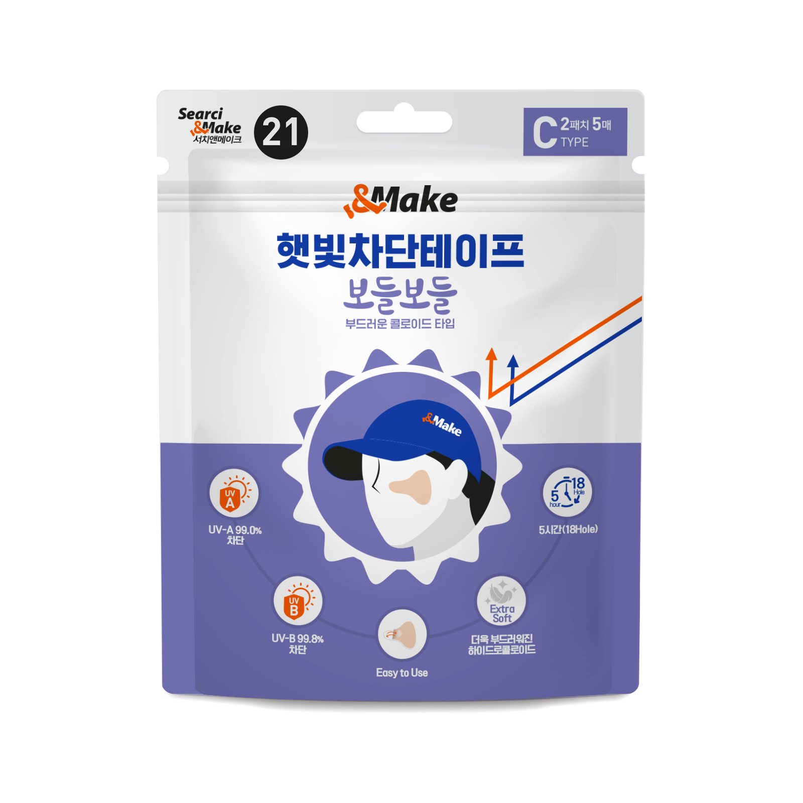 앤메이크 햇빛차단테이프 보들보들 C타입 자외선차단 골프 썬 패치 - 상세 이미지 5