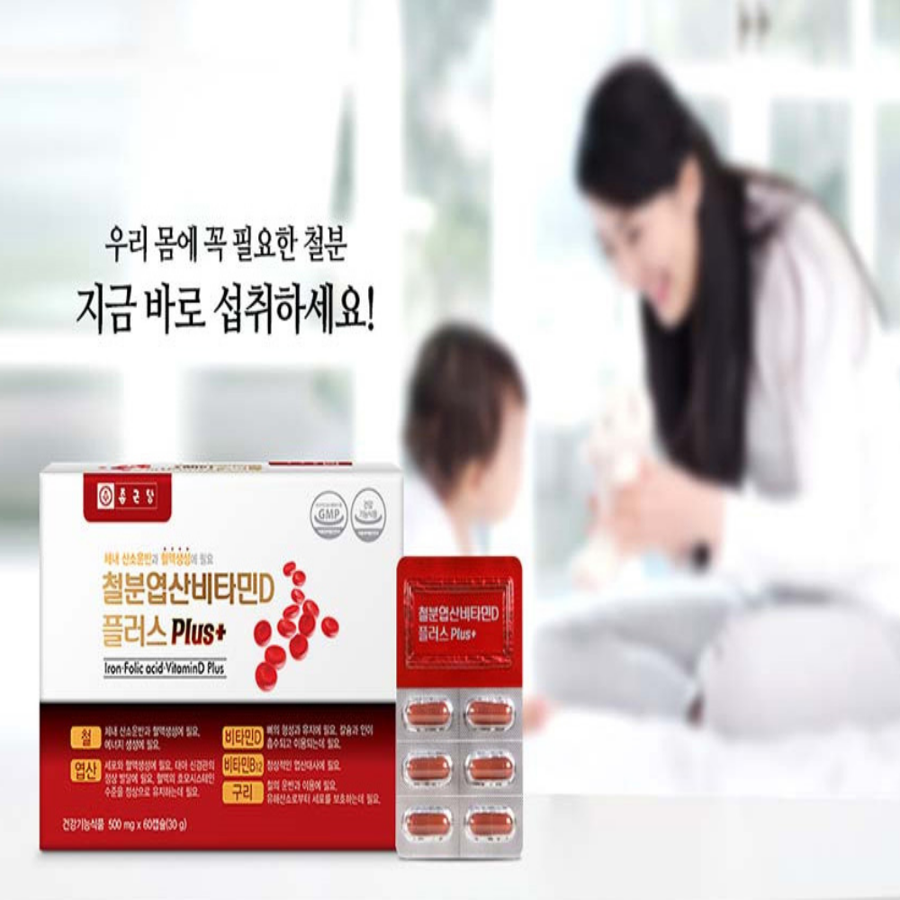 종근당 임산부 엽산 철분 비타민D 복합기능성 2박스 - 상품 이미지