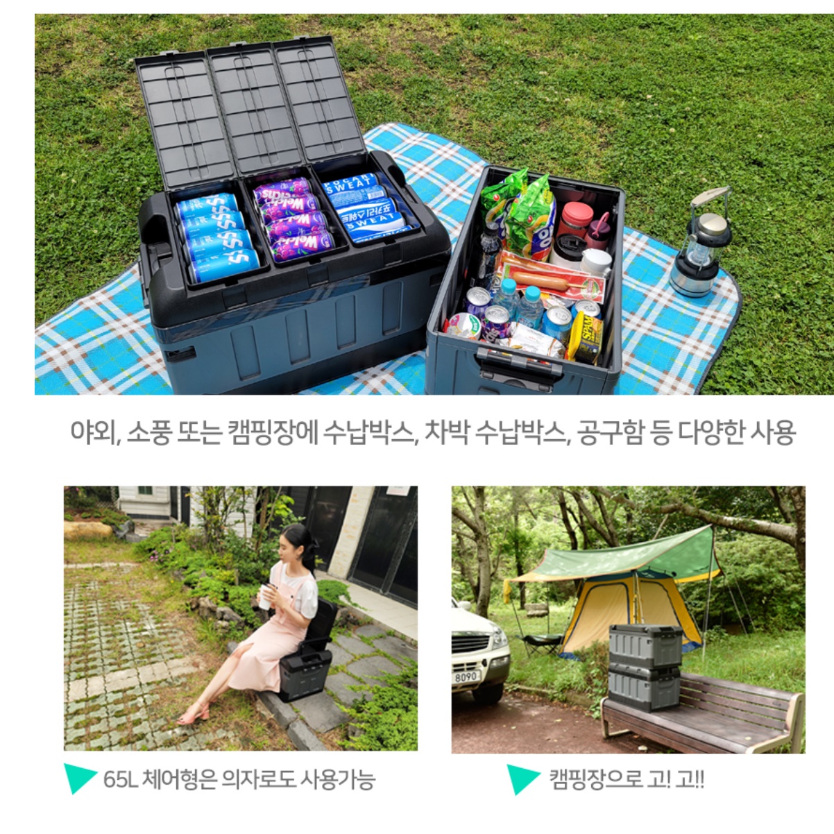 캠핑 정리함 폴딩 박스 테이블 캠핑용 박스 스마트 기본형 35리터 - 상세 이미지 2