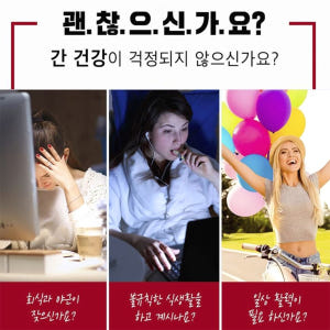 내츄럴플러스 밀크씨슬 플러스 30정 1개월분 맛있게 먹은 솔직 후기 - 상품 이미지 2