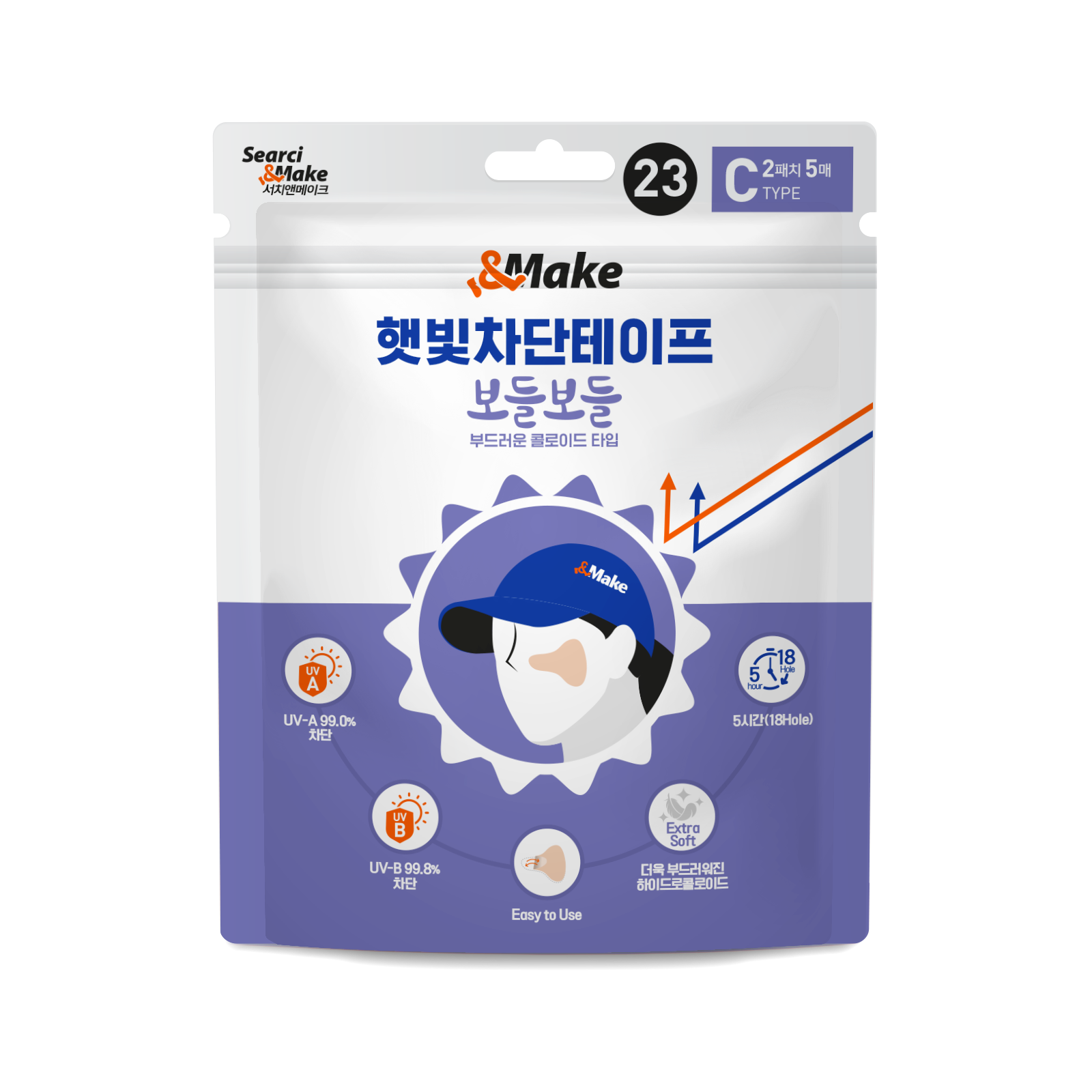 앤메이크 햇빛차단테이프 보들보들 C타입 자외선차단 골프 썬 패치 - 상세 이미지 4