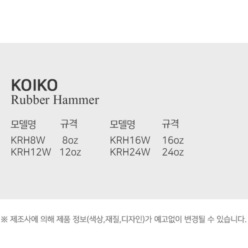 층간소음 천장치기 고무망치 복수 무진동 우레탄 에어 가죽공예 타일 마루 연질 다기능 이미지 6