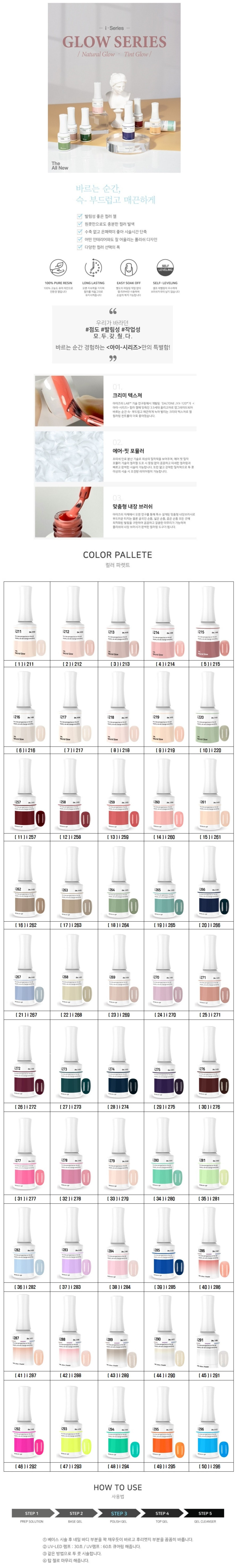IZEMI i-Series Professional Gel Polish i211-i296 K-Nail Excellence