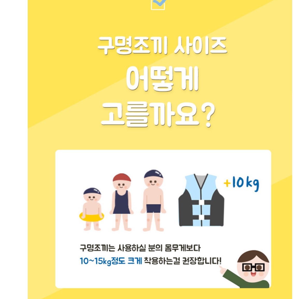 초등생 남아 아이 구명조끼 초등학생 고학년 구명조끼 - 상세 이미지 5