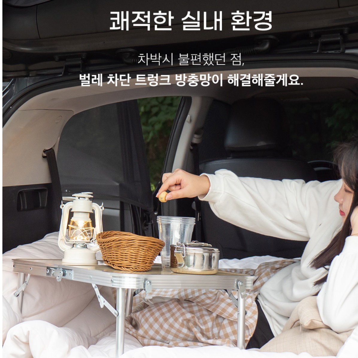 차량용모기장 차박용 모기장 차박방충망 스타리아 스타렉스 모하비 150cm - 상세 이미지 5