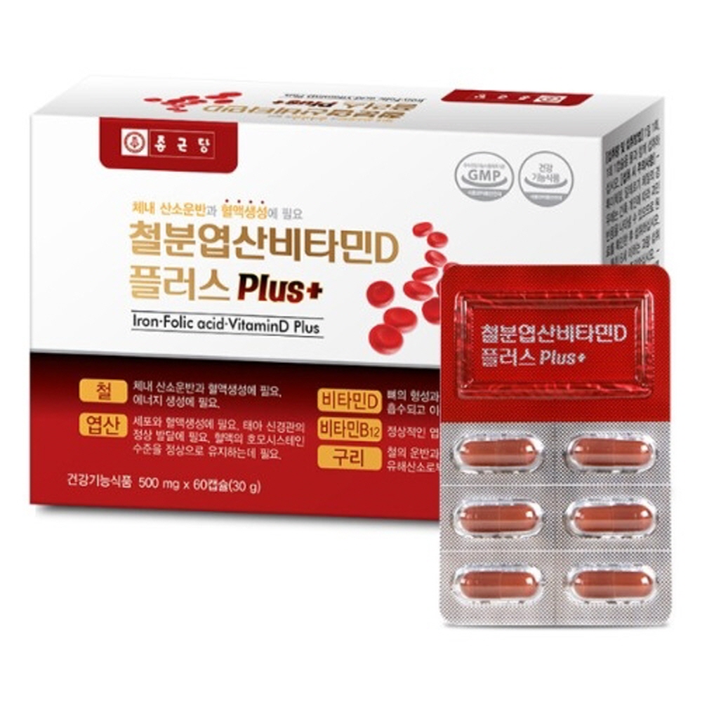 종근당 임산부 엽산 철분 비타민D 복합기능성 2박스 - 상세 이미지 4