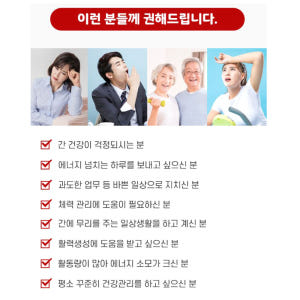 남성피로회복제 간회복 실리마린 활력밸런스 영양불균형 에너지 프리미엄 밀크... 맛있게 먹은 솔직 후기 - 상품 이미지 2