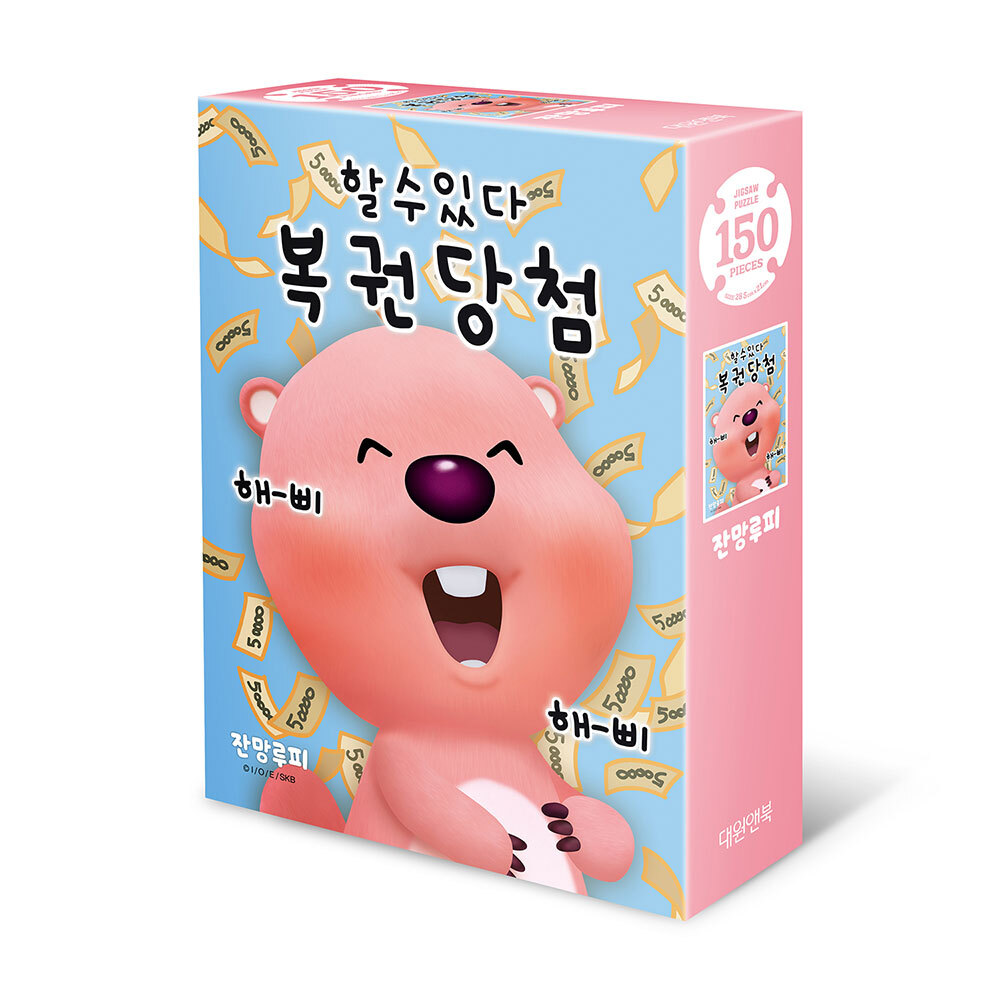[대원앤북] 잔망루피 150피스/복권당첨 이미지