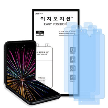 이지포지션 갤럭시 Z플립3 저반사 지문방지 액정보호필름(내부+전면+힌지),3매 + 부착툴 제품 이미지