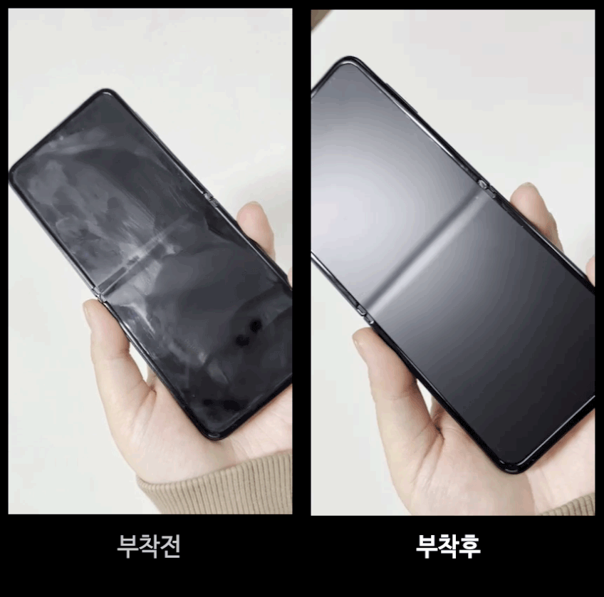 갤럭시 Z플립6 액정보호필름 저반사 지문방지 내부 전면 힌지 세트 3매입 부착툴 판매처 상세 정보 이미지 3