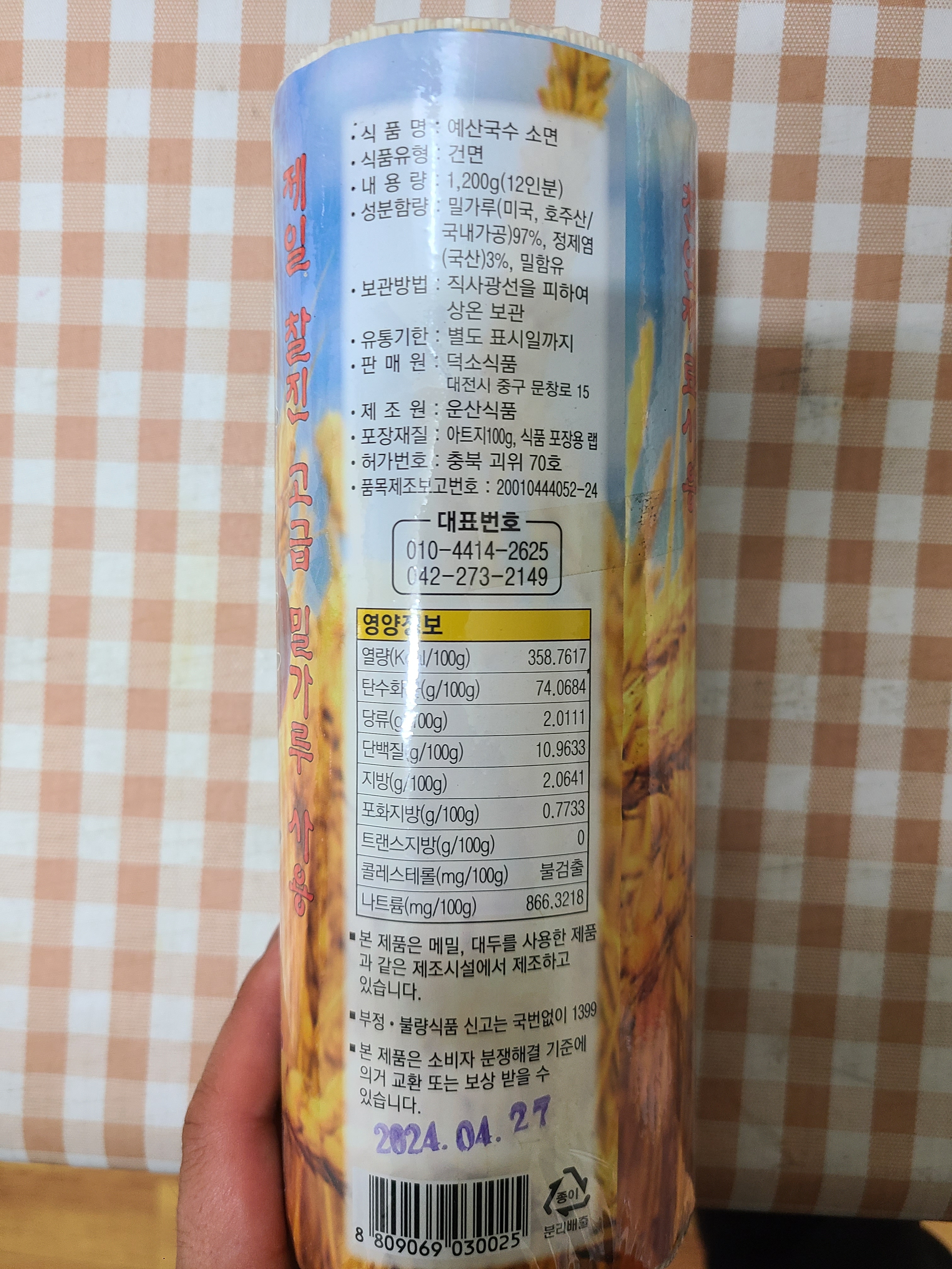 예산 시장 국수 소면 촌국수 잔치국수 1.2kg 이미지 8
