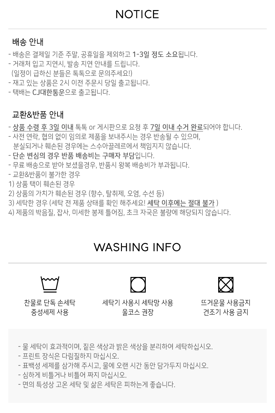 쫀득 퍼피 쿨링 잠옷세트 커플 패밀리 반팔 빅사이즈스판 파자마 상세 이미지 149