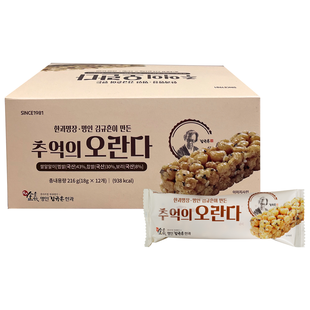 김규흔한과 추억의 쌀 오란다 12개입 x 5박스 - 상세 이미지 2