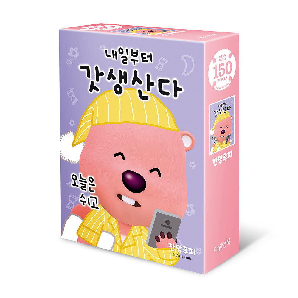 [대원앤북] 잔망루피 150피스/갓생산다 제품 이미지
