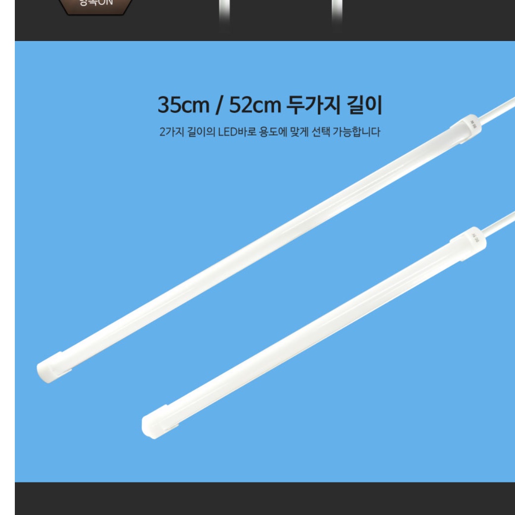 붙이는 전등 부착식 led바 led 책상등 싱글 35cm - 상세 이미지 3
