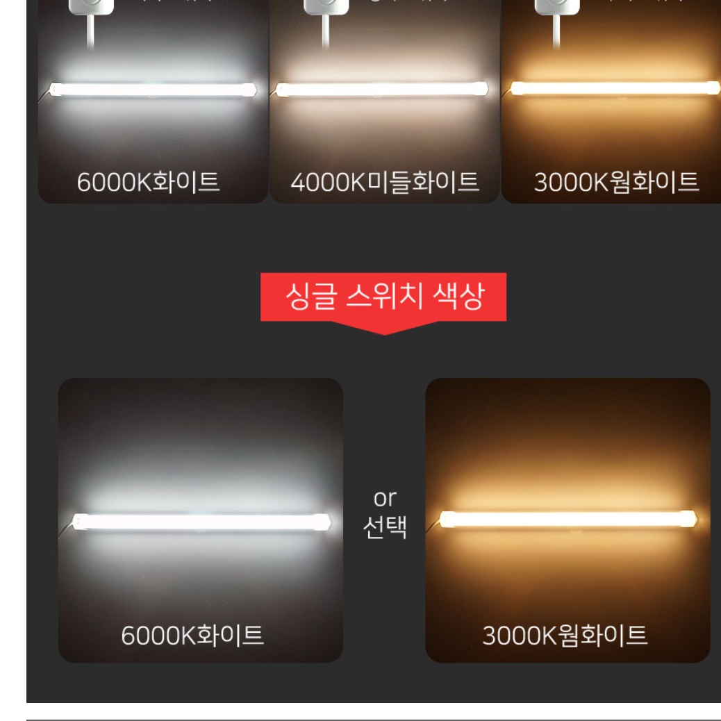 붙이는 전등 부착식 led바 led 책상등 싱글 35cm - 상세 이미지 2