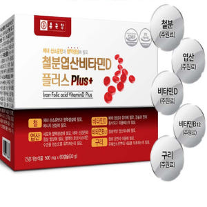 종근당 임산부 철분영양제 엽산 비타민D 구리 비타민B 2박스 맛있게 먹은 솔직 후기 - 상품 이미지 1