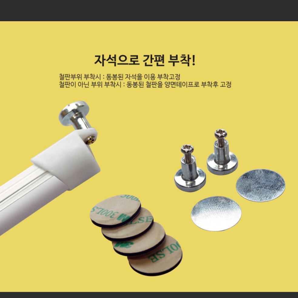 붙이는 전등 부착식 led바 led 책상등 싱글 35cm - 상세 이미지 5
