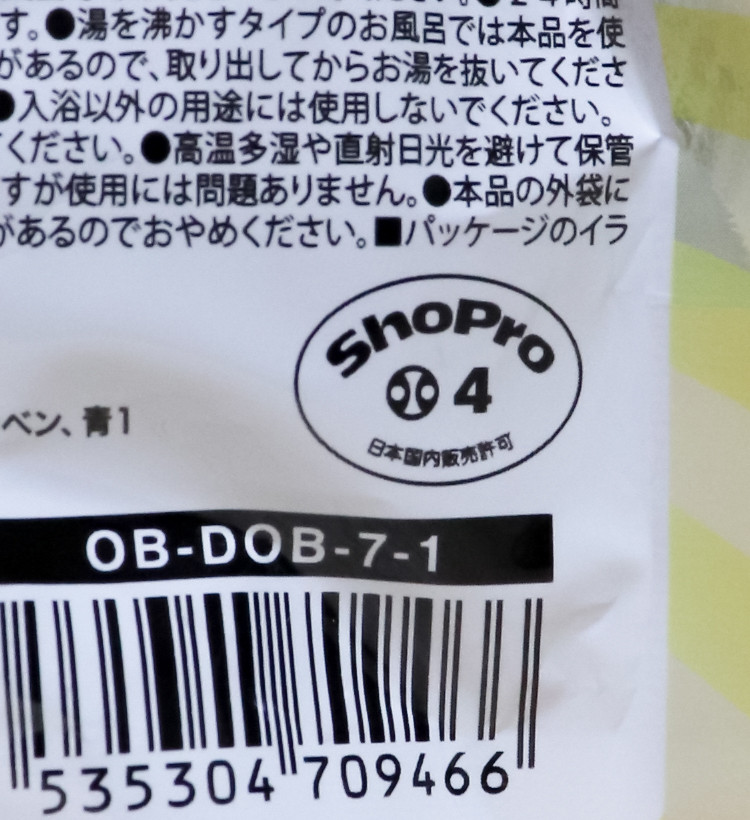 쌓는 도라에몽 바스볼 마스코트 입욕제 1개입 하늘향 60g - 욕실/입욕용품 - 하카타몰