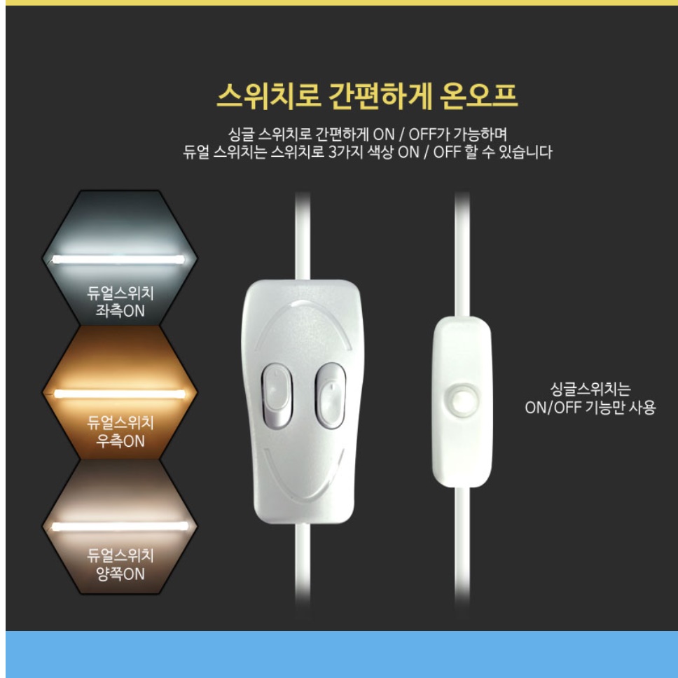 붙이는 전등 부착식 led바 led 책상등 싱글 35cm - 상세 이미지 4