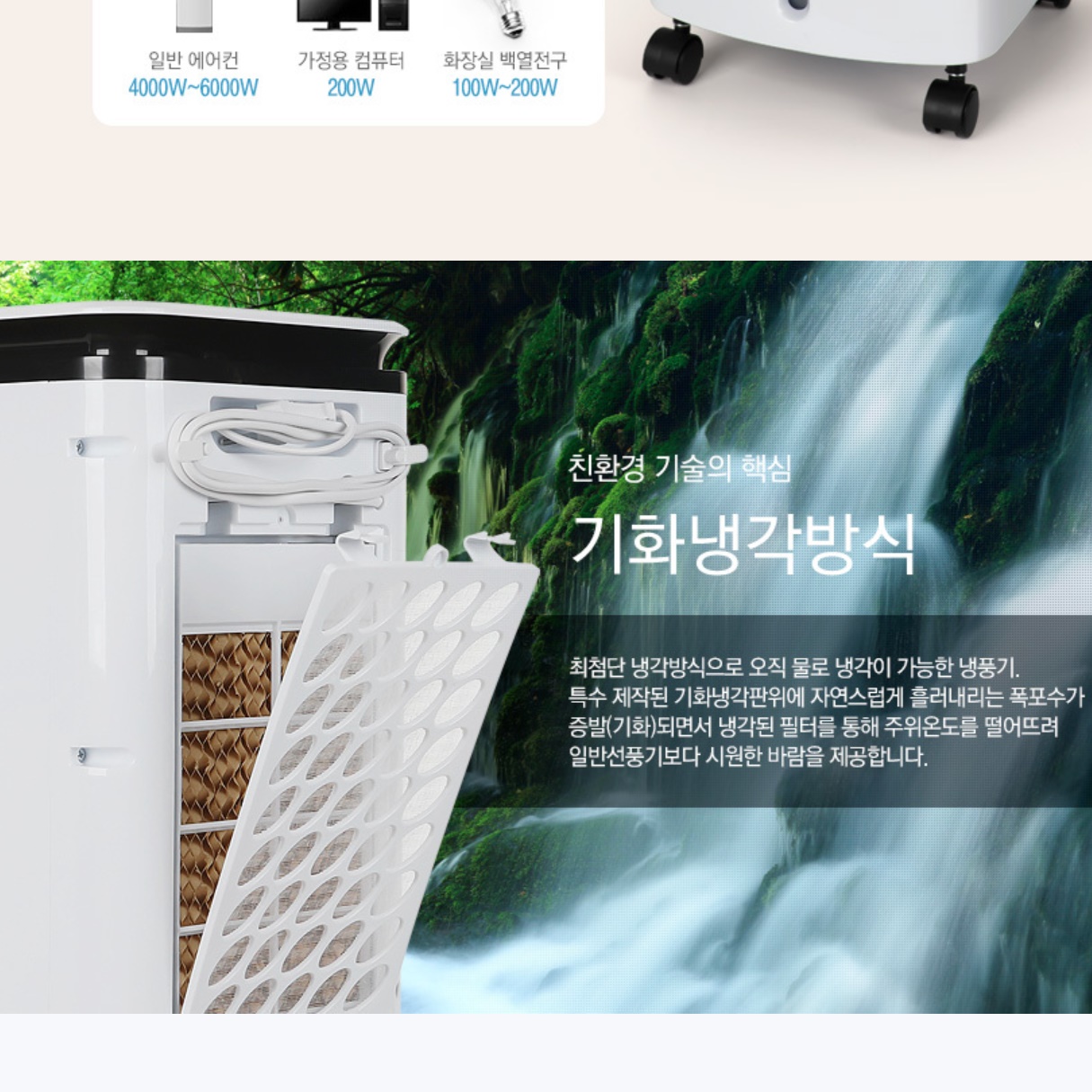 영업용 매장용 사무실냉풍기 가정용냉풍기 간이에어컨 매장 냉풍기 - 상세 이미지 5