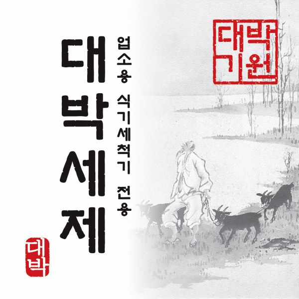 대박 업소용 식기세척기 세제 18.75L 대용량 - 상세 이미지 2