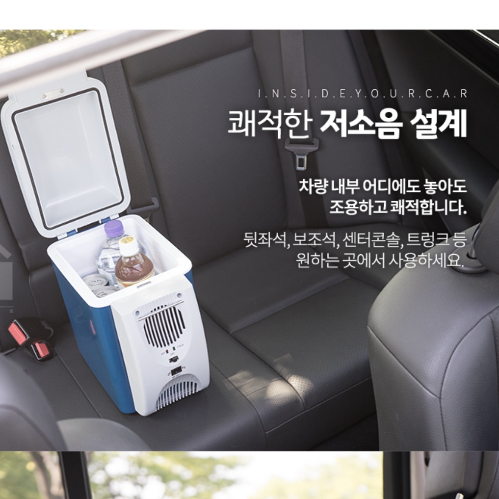 이동식 차량용 캠핑용 냉장고 DC 12V 캠핑 냉온장고 휴대용 차박 차량 휴대용 이미지 7