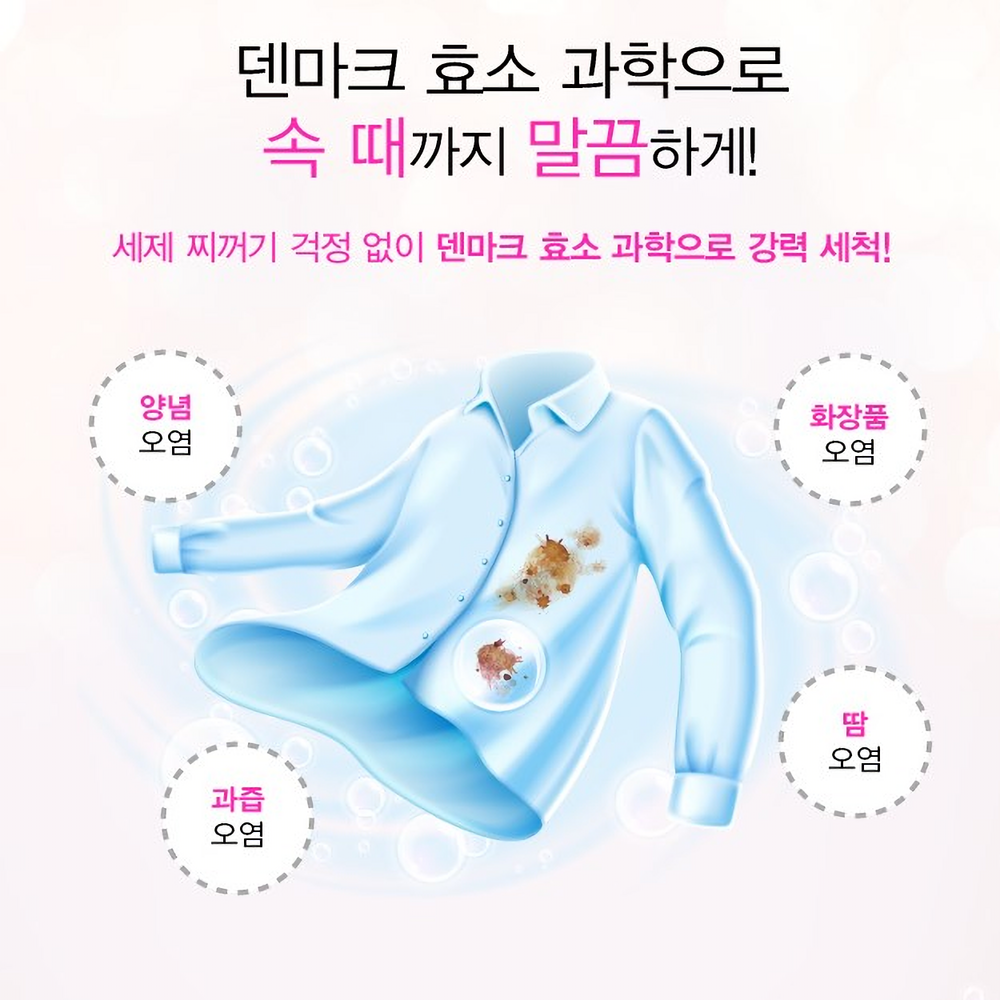 분말 세탁세제 3kg (일반 드럼 겸용) 미세먼지 빨래 - 상세 이미지 2