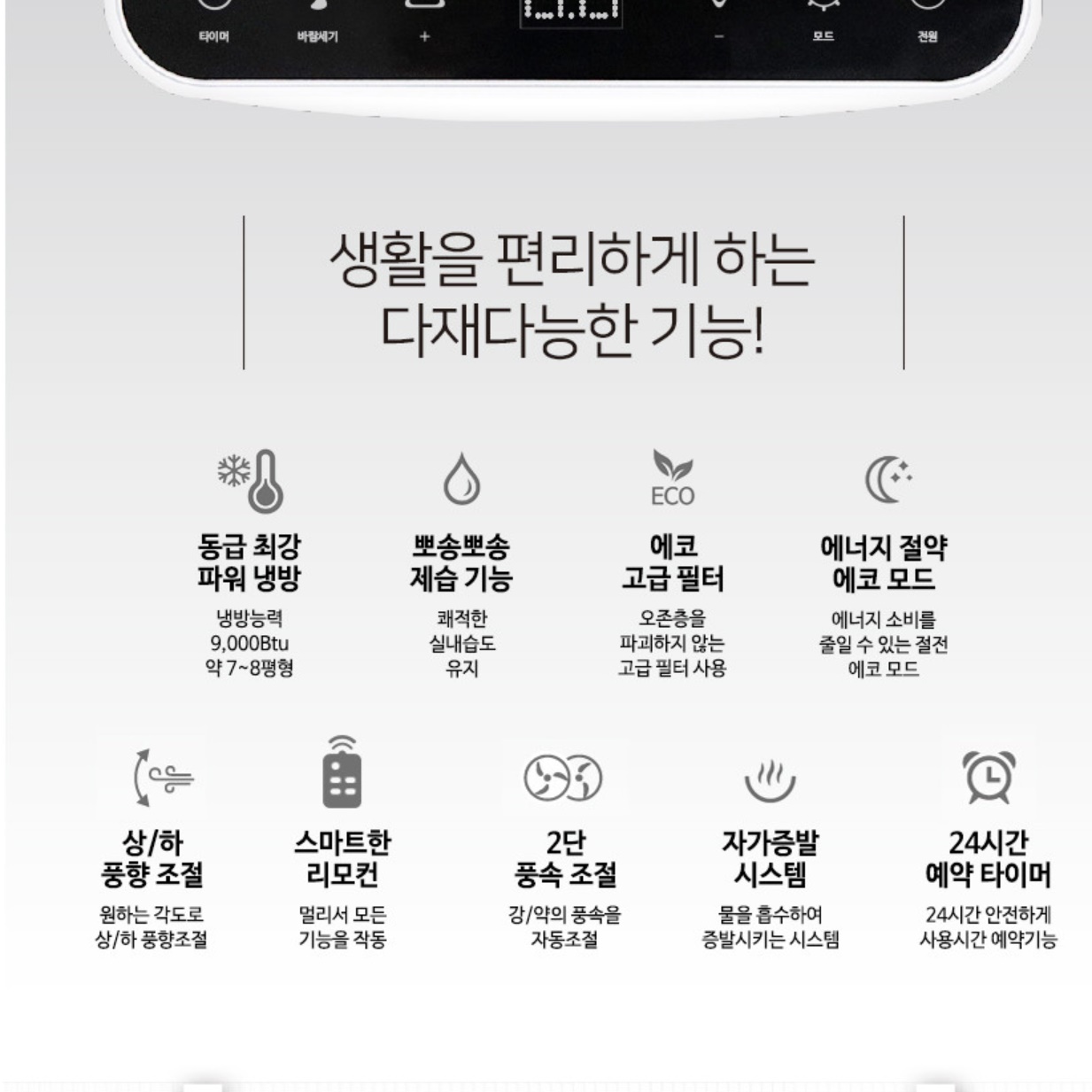 이동용 에어컨 실외기 없는 에어컨 실내 에어컨 이동 이동식 냉방기 - 상세 이미지 3