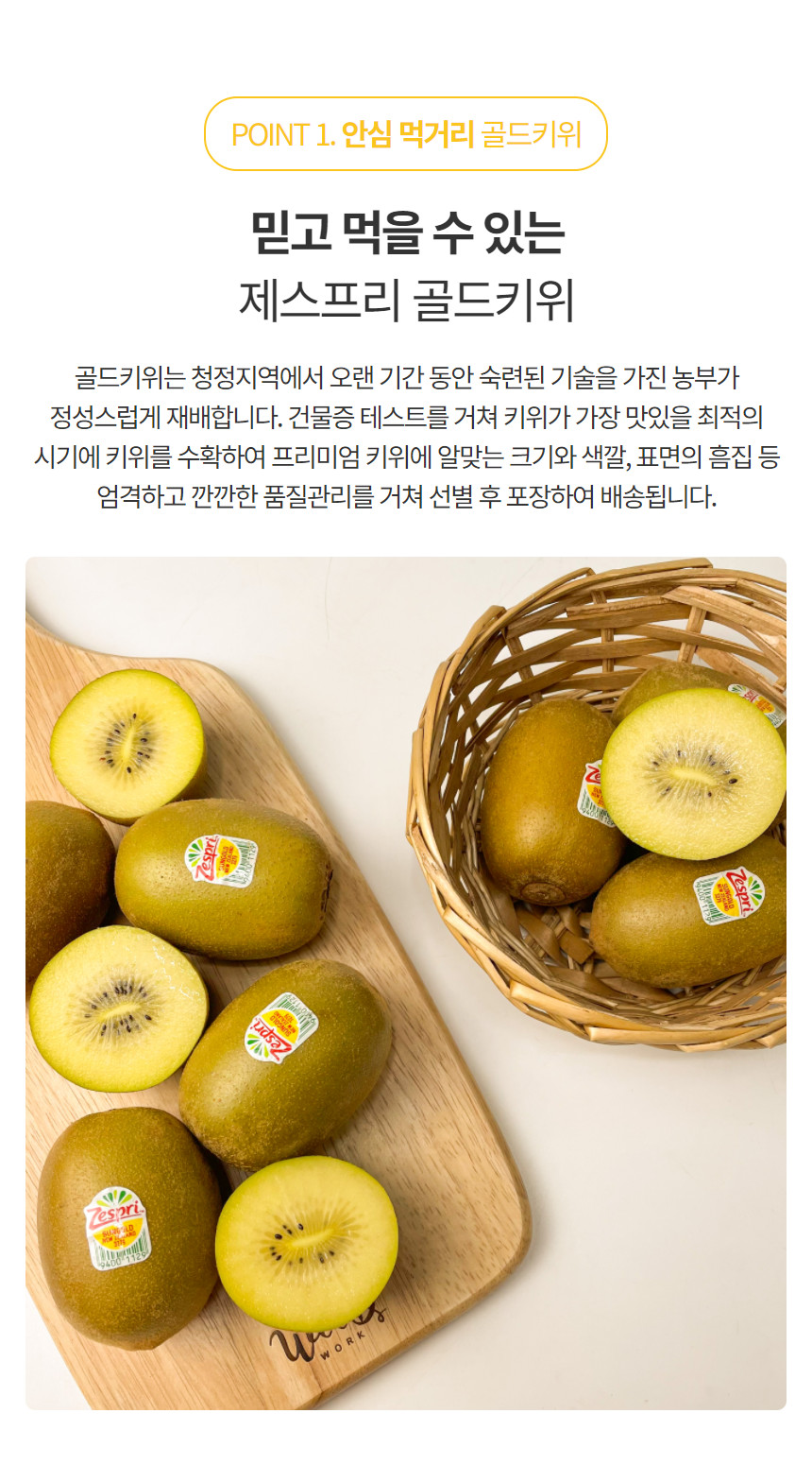 키위효능 골드키위 제스프리 골든키위 2.2Kg:: 위메프
