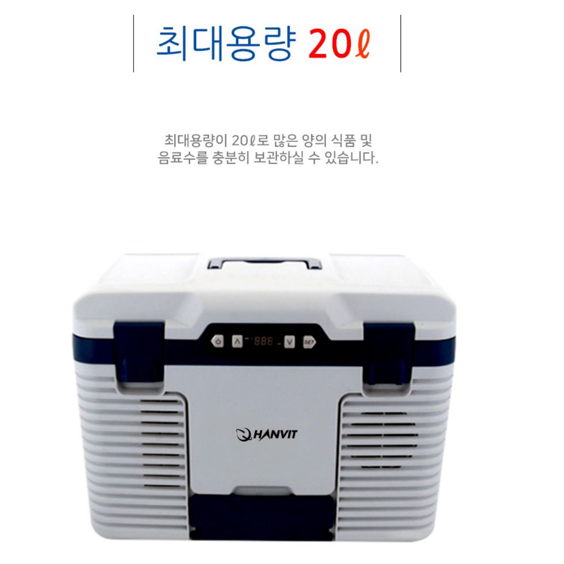차량용 트럭 승용차 냉온장고 차박용 이동용 냉장고 캠핑카용 냉장고 이미지 7