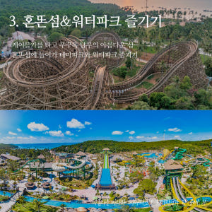 푸꾸옥 혼똔섬 케이블카 QR티켓 입장권 키스브릿지 입장 가능 와우패스 솔직 후기 | 실사용자 리뷰 분석 - 상품 이미지 3
